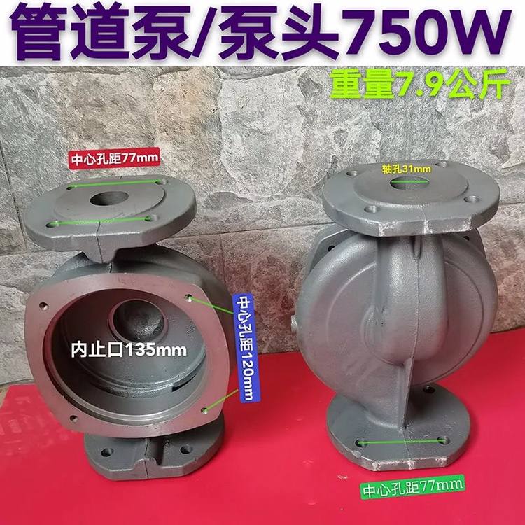 SGR/SG立式管道离心泵管道增压泵热水循环泵体泵头水泵配件