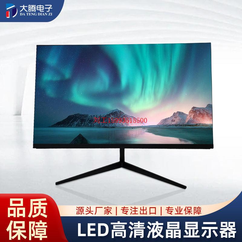 外贸出口办公学校21.5 22英寸宽屏LED LCD高清电脑液晶显示器厂家