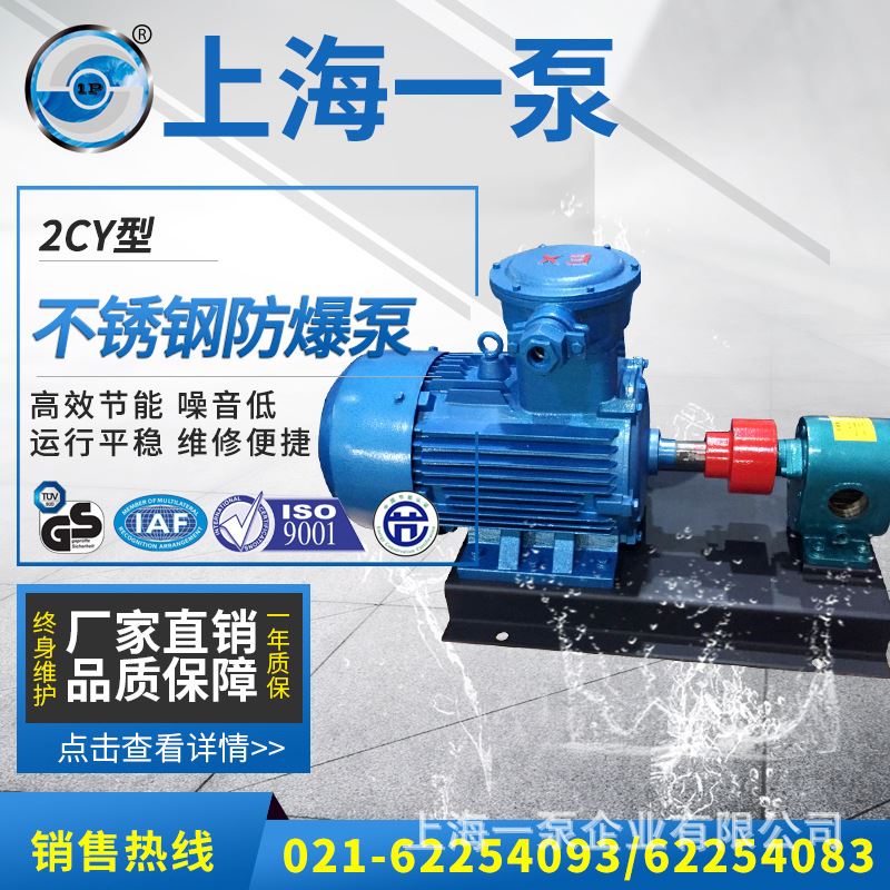 上海一泵KCB2CY齿轮输油泵 高温高压齿轮式输油泵 耐磨润滑油泵