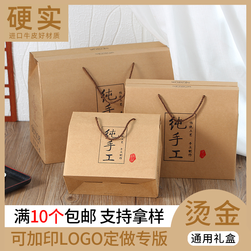 通用粽子包装盒特产礼品盒手工面酱料盒红糖熟食礼盒牛皮纸盒定制