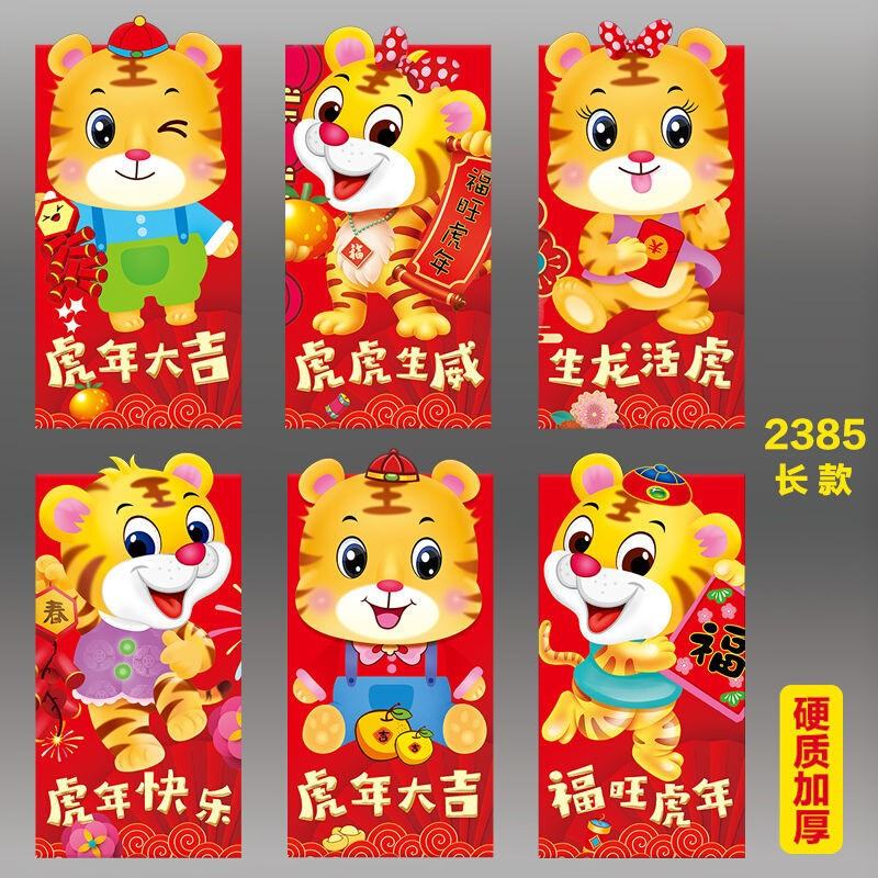 推荐2022 year of the Tiger New cartoon Three-dimensional red