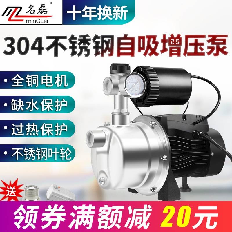 不锈钢全自动自吸泵家用220v小型静音水井抽水机自来水增压泵