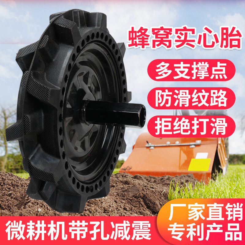真便宜耐用的新型蜂窝微耕机实心胎耕地机轮子农机配件免充气轮胎