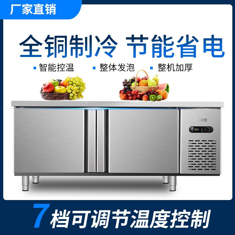 商用冷藏工作台冷冻柜商用冰箱平冷保鲜冰柜水吧台案板冰柜