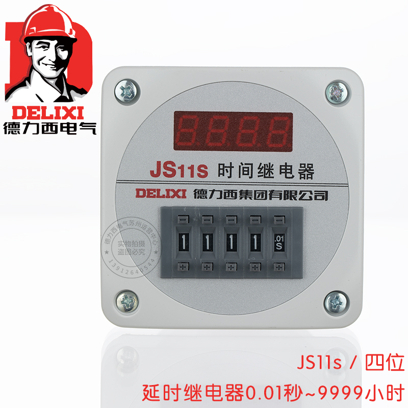 德力西 JS11S 0.01S-9999H时间继电器 数显式  AC36V AC220V 380V