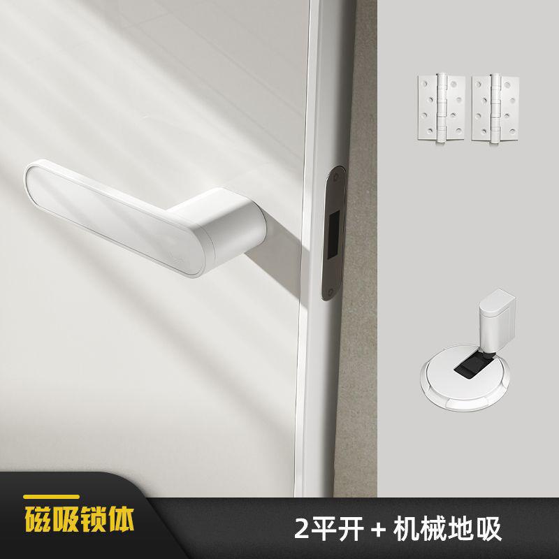 磁吸门锁锁具室内极简卧室通用型卫生间门家用房门锁把手白色