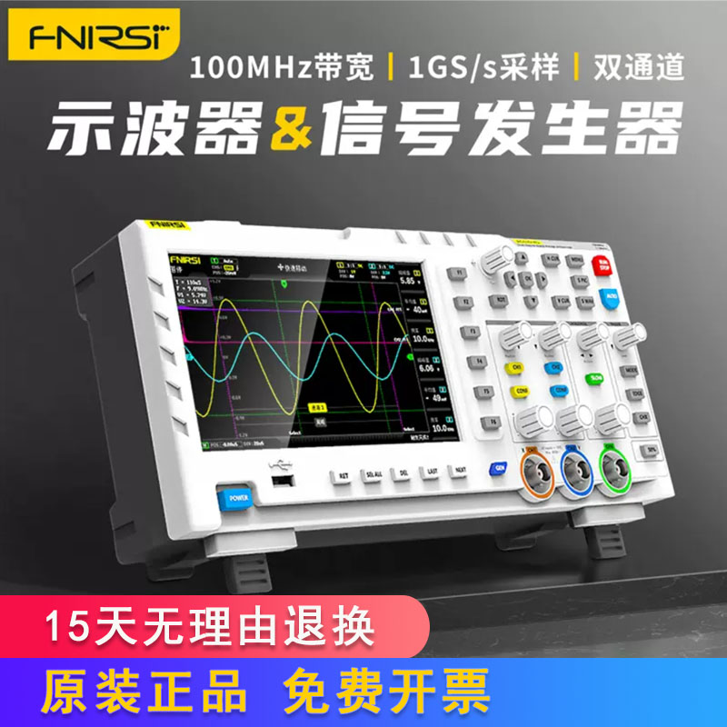 FNIRSI 1014D数字存储示波器100MHz双通道示波器信号发生器二合一