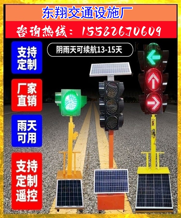 西藏红绿灯太阳能可升降移动信号灯交通信号灯学校驾校路口临时红