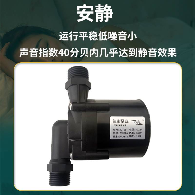 12V24V无刷直流超静音耐高温耐腐蚀微型循环增压插管式潜水抽水泵