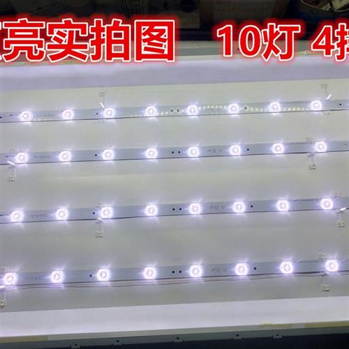 32寸平铺灯管改装套件 10灯LED背光灯条改装LCD液晶电视屏长630mm