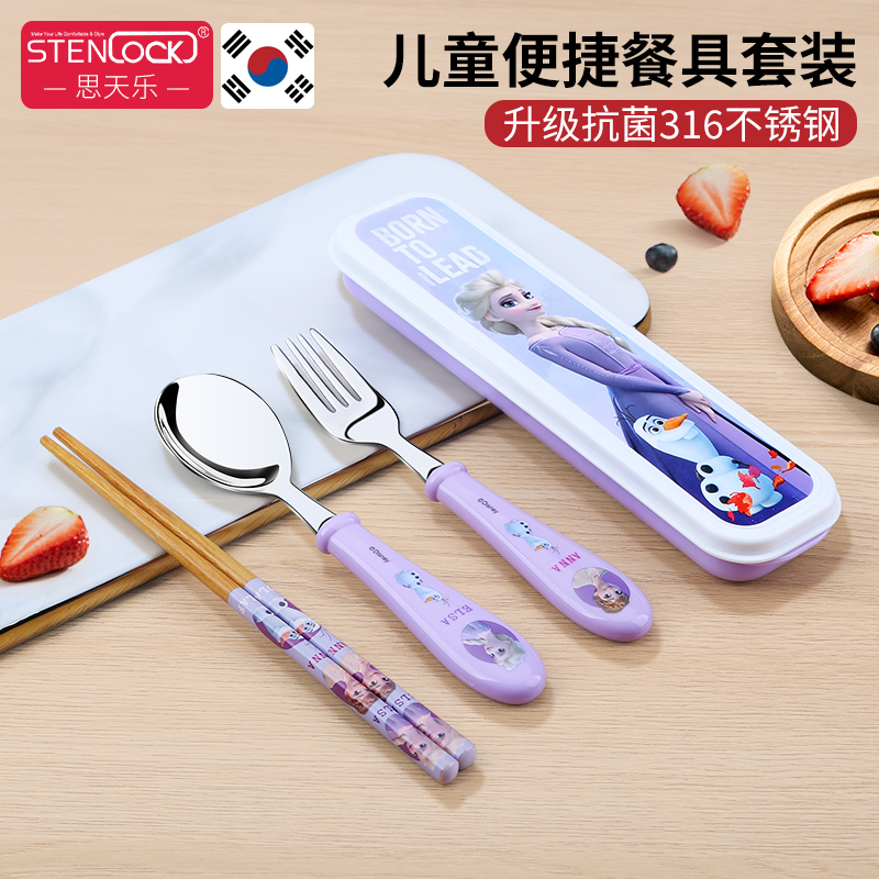 儿童便携餐具套装筷子勺子不锈钢小学生宝宝吃饭叉子可爱收纳盒子