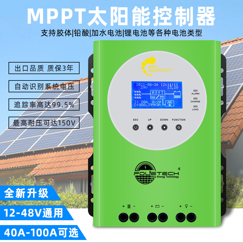 MPPT太阳能控制器光伏板发电60A100A自动适应12V24V48V铅酸锂电池