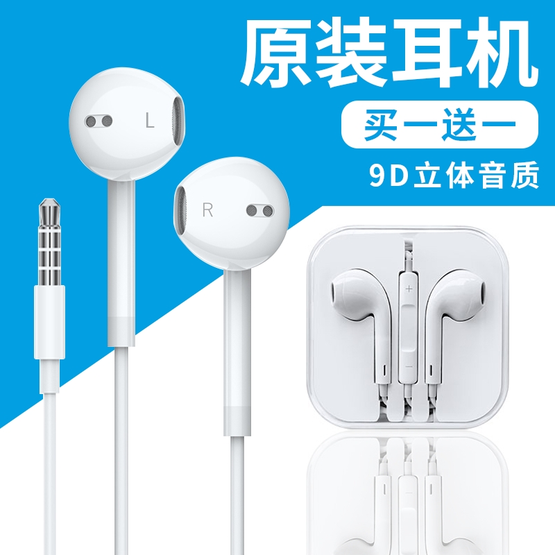 耳机有线入耳式正品适用华为oppo小米vivo苹果type-c接口圆头扁孔