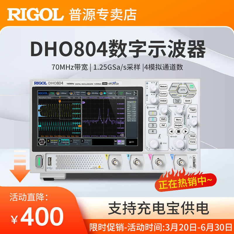 RIGOL普源DHO802/812/804/DHO814便携式100M带宽四通道数字示波器