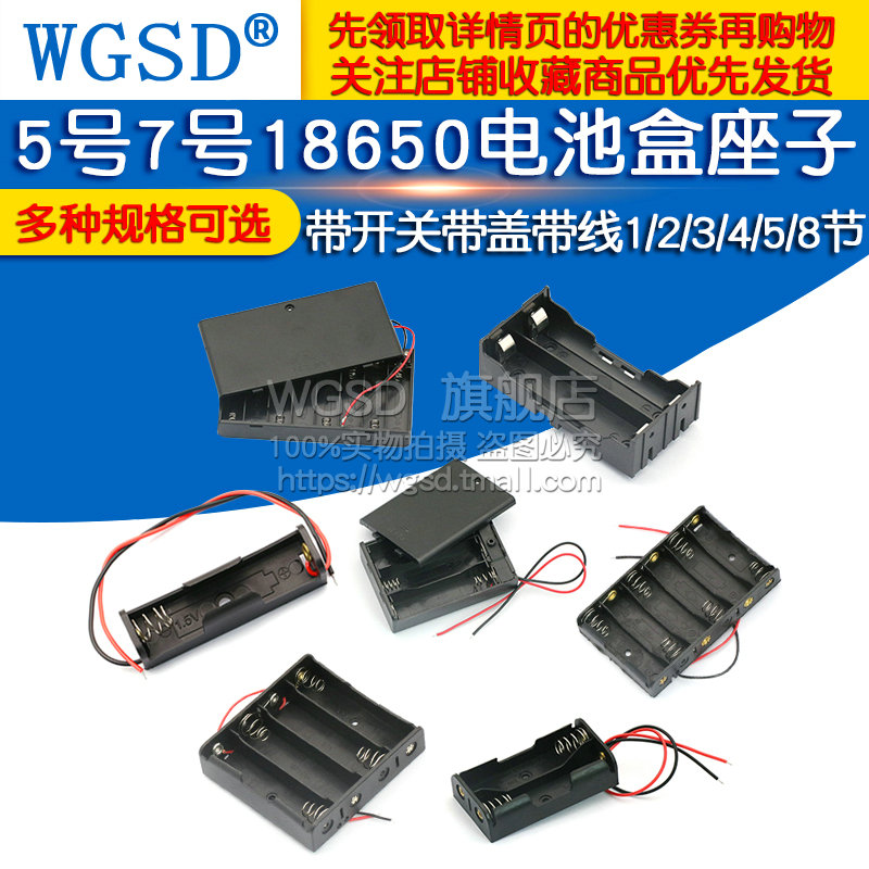 电池盒五5号7号18650带盖锂电池座子免焊接串联充电2节4/8节9V12V