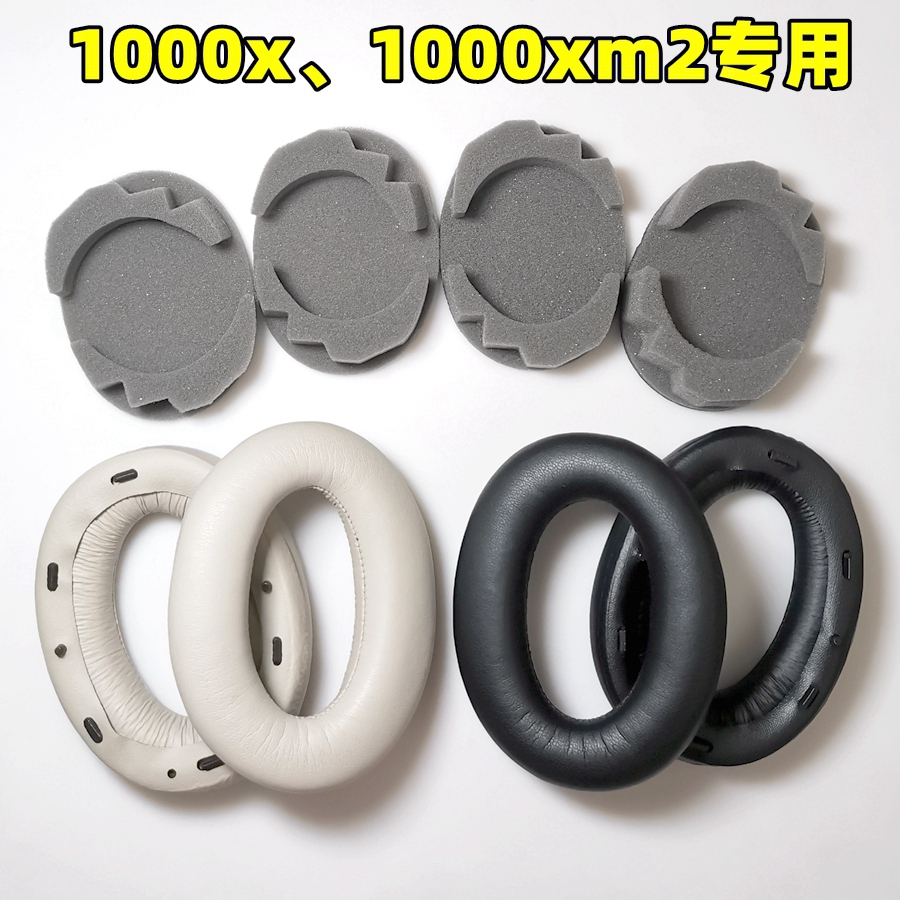 适用于索尼 耳罩SONY1000xm2 耳套MDR-1000X耳机套海绵套耳机配件
