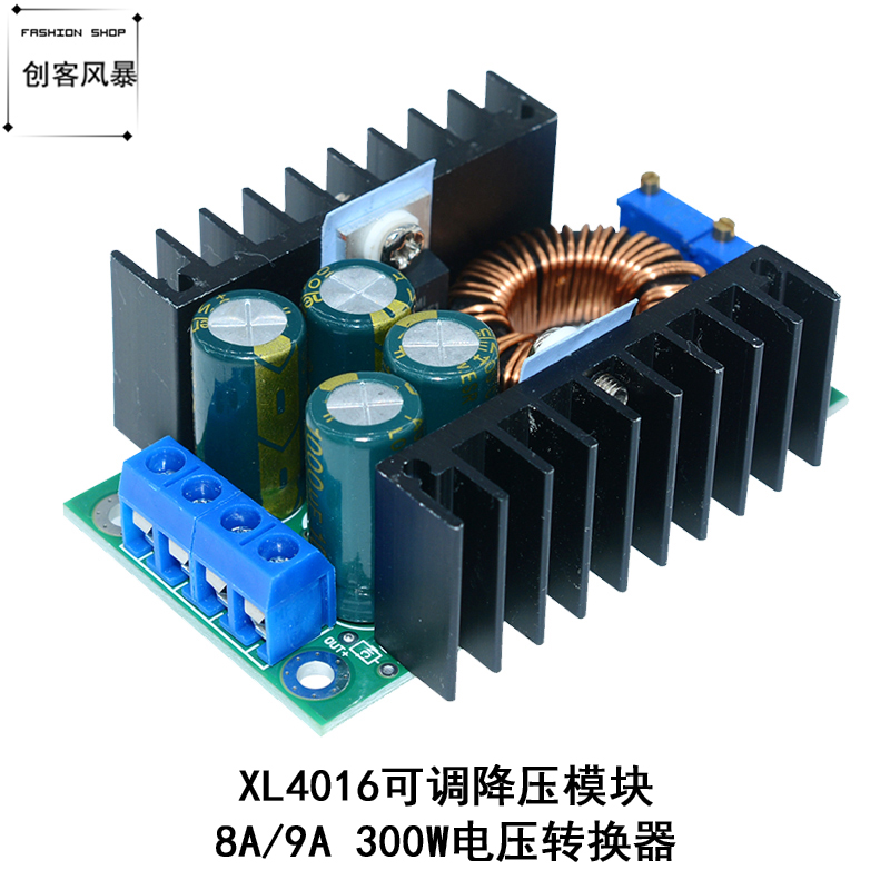 XL4016可调降压模块恒压恒流300W大功率8-9A太阳能充电LED驱动板