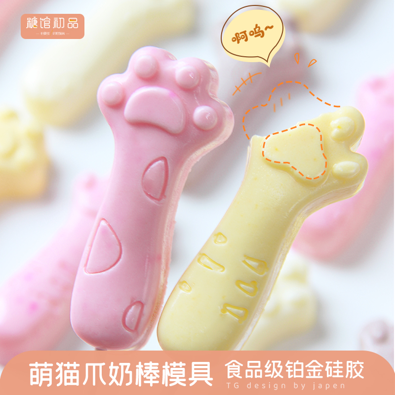 猫爪奶酪棒饼干可爱硅胶模具宝宝辅食磨牙棒米糕冰块烘焙蛋糕磨具