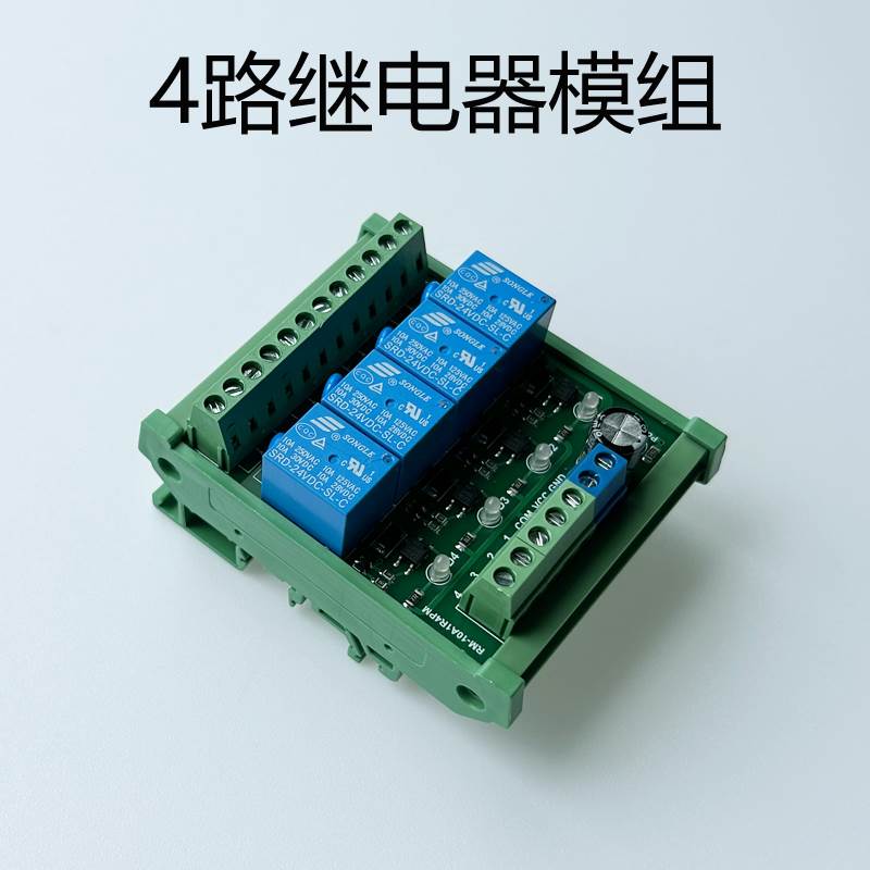 光电离PLC信号驱动板控制5板V12V24V松乐继电器模块RM-10隔A1R8PM