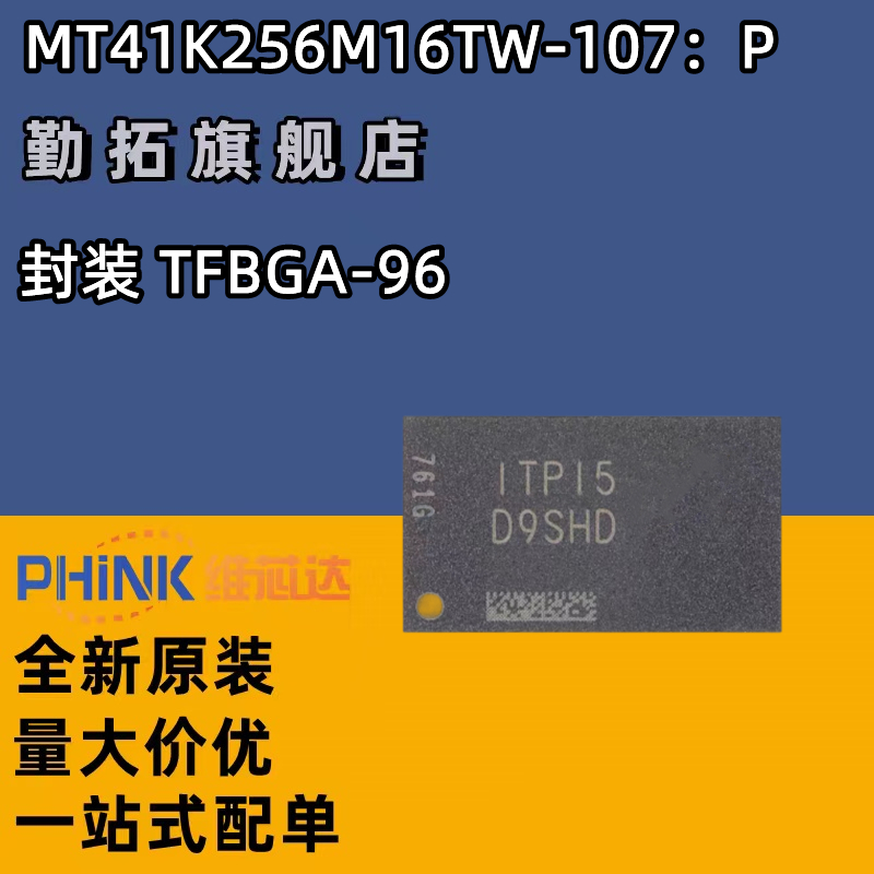 原装正品MT41K256M16TW-107:P FBGA-96 4Gb DDR3L SDRAMN内存芯片