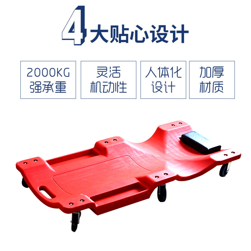 贵州妙威汽保工具汽车维修躺板36寸40加厚底盘修车躺板滑板车睡板