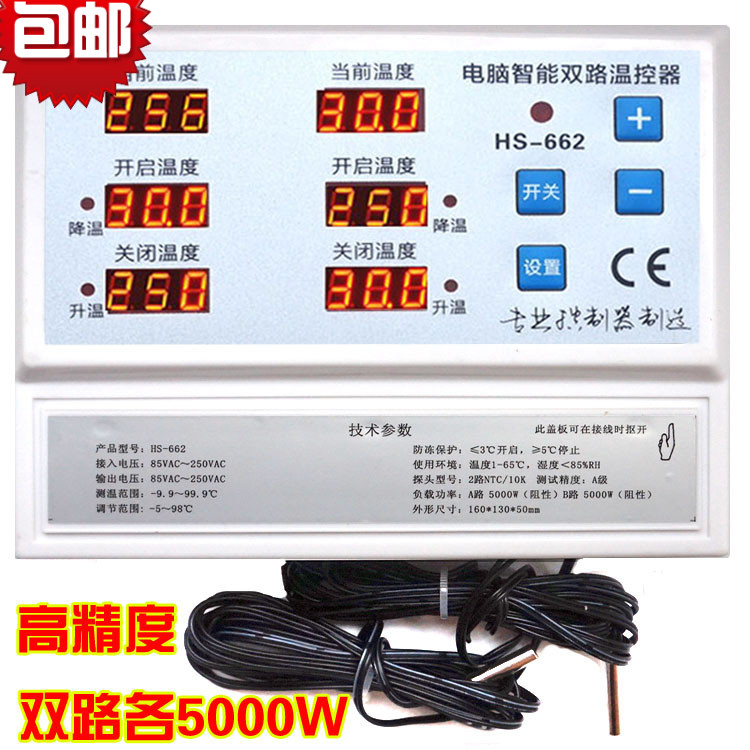 自动温控器5000瓦高精度双路662温度控制器遥控开关养殖风机水泵
