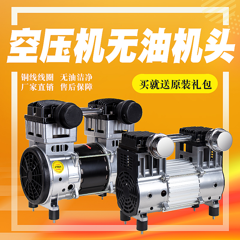 空压机机头电机无油静音220V380V气泵泵头电机空气压缩机专用