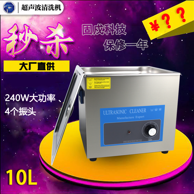 超声波清洗机 大功率 五金主板 实验室医用超声波清洗器 工业振头