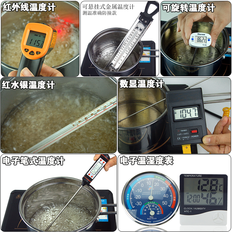 温度计湿度计厨房食品烘焙测温仪糖艺工具探针高精度水温计湿度表