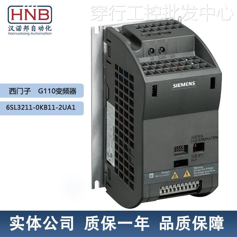 变频器6SL3211-0KB11-2UA1 0.12KW 240V无滤波器全新西门子 G110