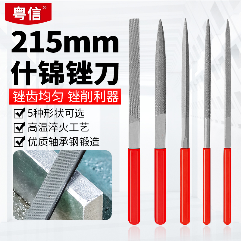什锦锉刀套装215mm钢锉扁平半圆金属木工手工打磨工具磨铁小挫刀