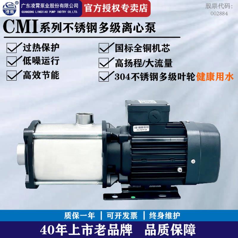 广东CMI不锈钢卧式管道多级离心泵高扬程大流量增压循环水泵