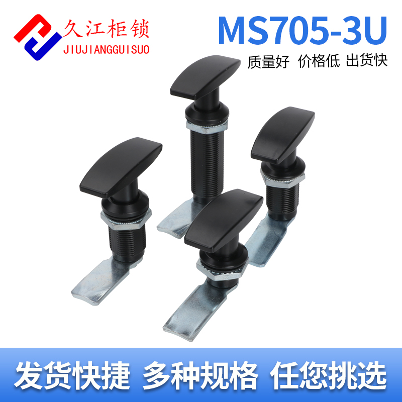 MS705-3U-1机箱机柜锁T型把手锁配电箱机械电柜门锁工业柜转舌锁