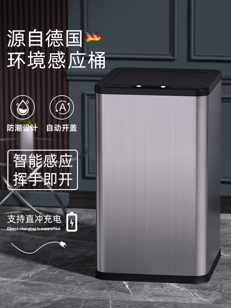智能垃圾桶感应式电动家用客厅厨房卫生间大容量不锈钢轻奢卫生桶