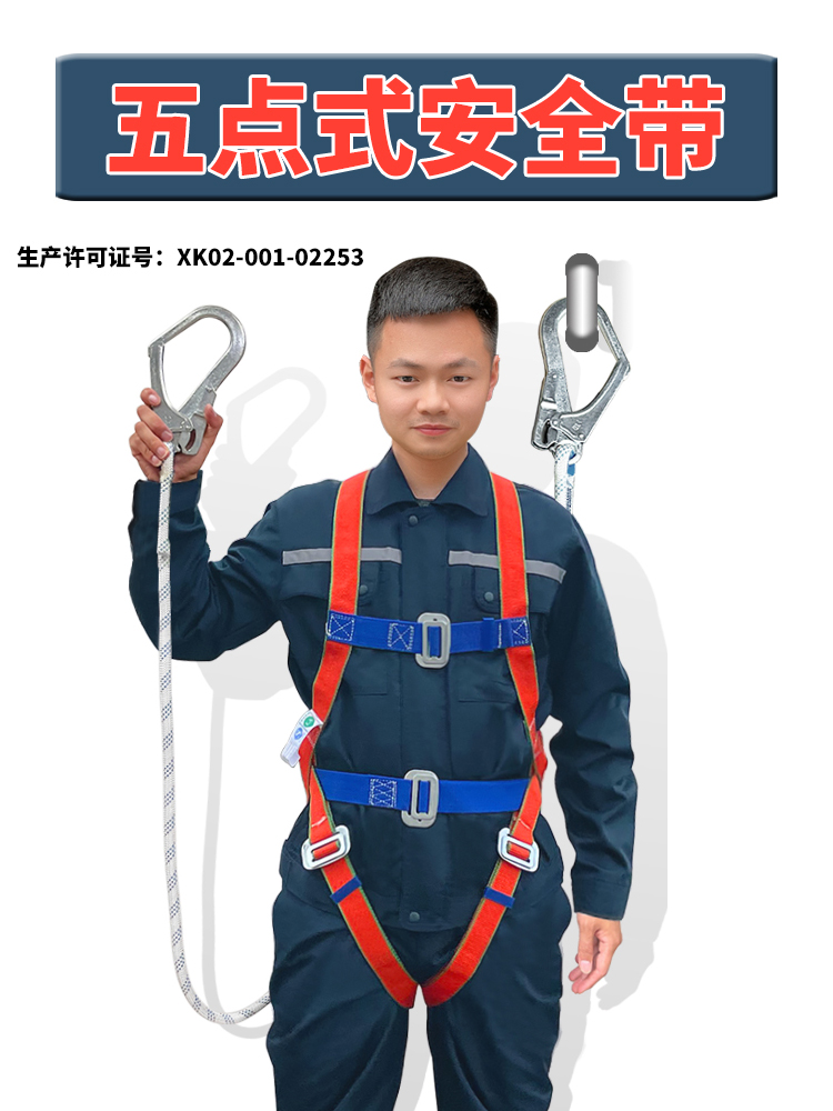 全身五点式安全带高空作业国标绳耐磨保护大双挂钩5点欧式安全绳