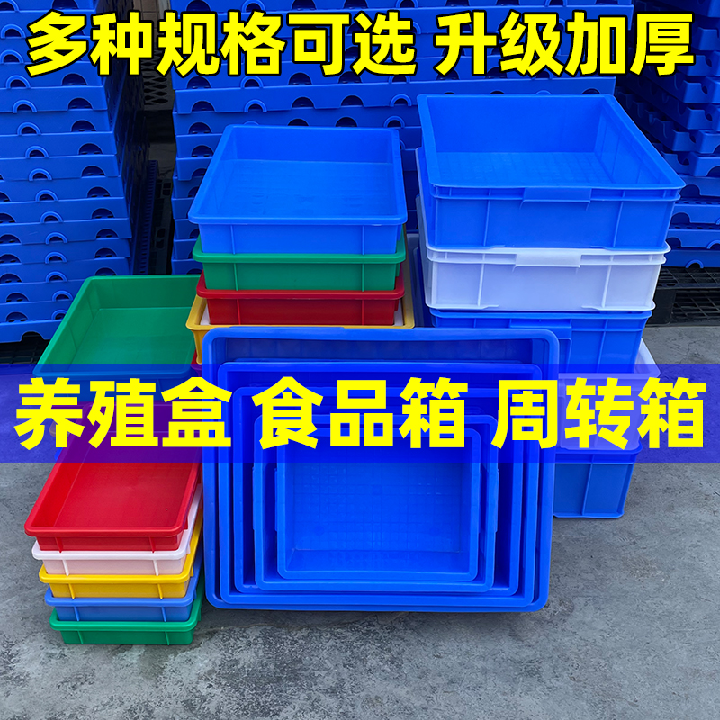 周转箱零件盒塑料物料盒收纳盒配件箱塑料盒胶框五金工具盒长方形