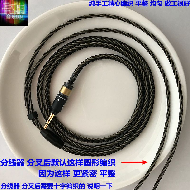 纯银线+7Nocc单晶铜混合mmcxDK-3001ie80se535银黄鹂耳机升级线