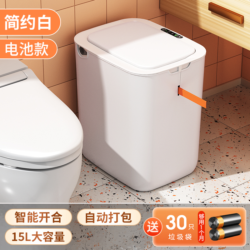 2023新款智能感应垃圾桶自动套袋厕所卫生间家用轻奢客厅专用有盖