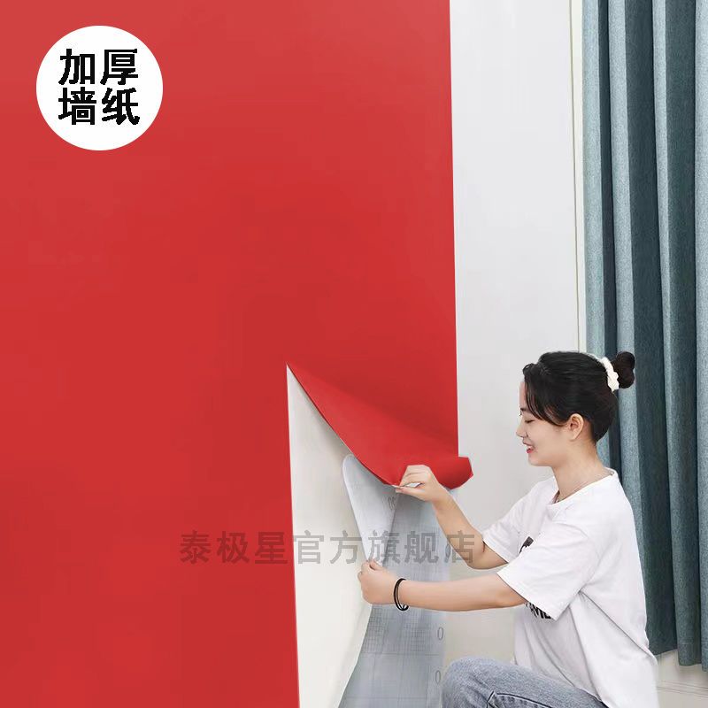 红色贴纸墙纸自粘大红壁纸波音软片家具翻新磨砂防水中国红即时贴