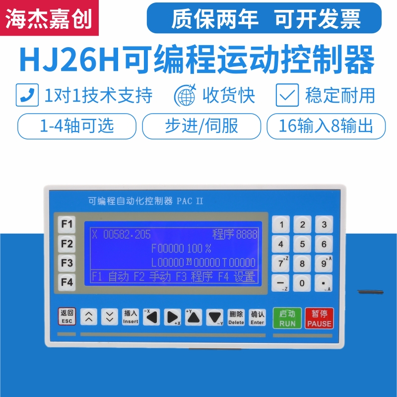 HJ26H单双三四轴液晶可编程步进伺服闭环电机控制器差分信号双轴