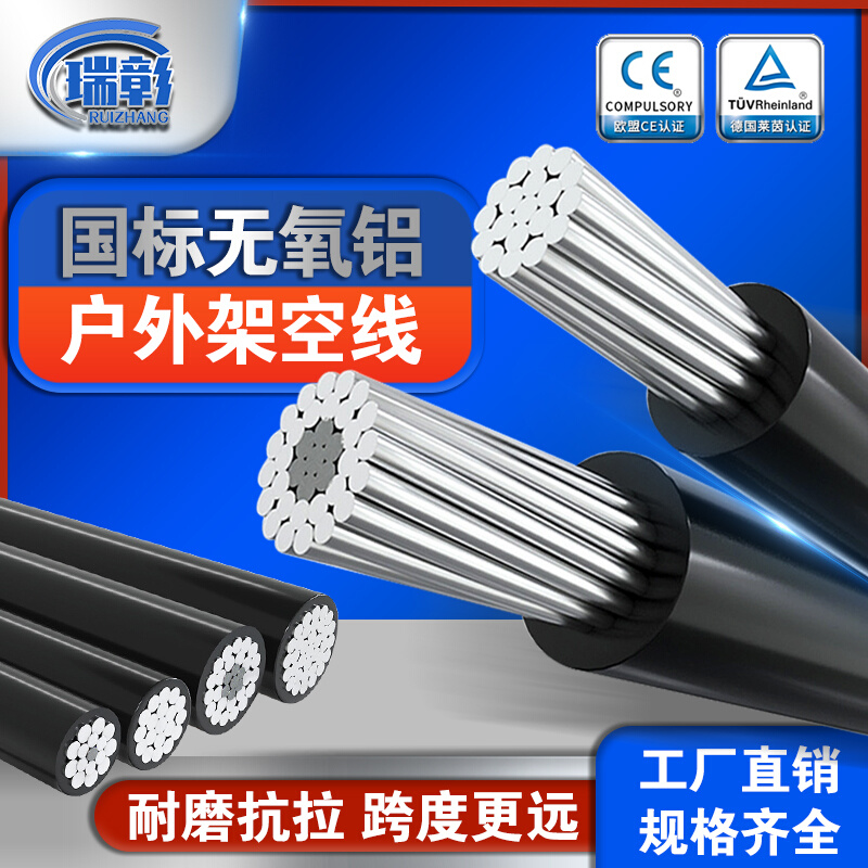 国标铝芯电缆线低压单股铝线电线35/70/120/300平方架空绝缘导线
