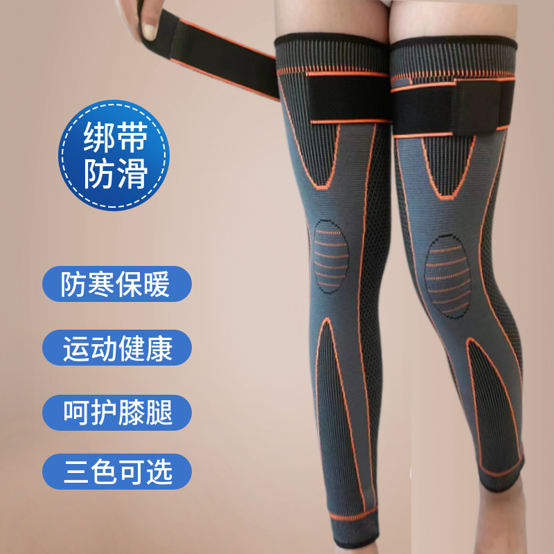 绑带加长款运动护膝男女膝盖关节保护套护腿漆跑步保暖护具不下滑