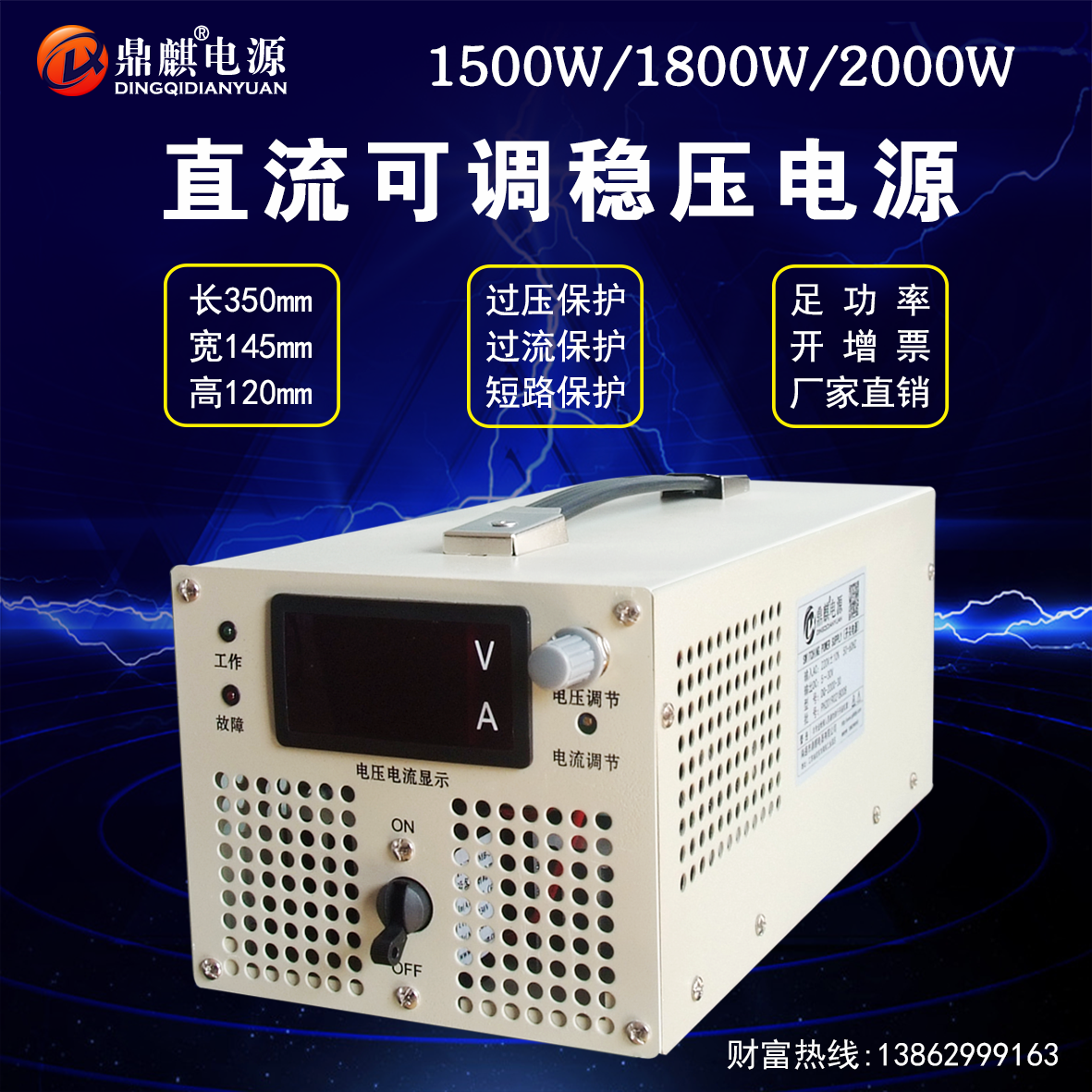 2000W12V24V30V48V72V150V600V可调大功率开关电源 3000W直流稳压