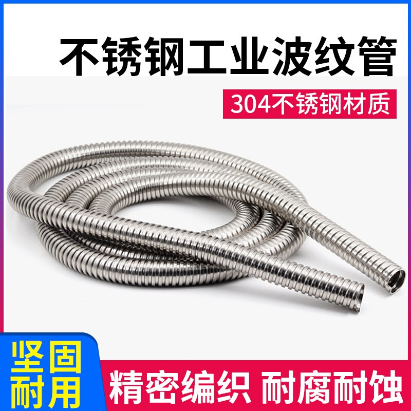 304不锈钢穿线管整卷金属软管波纹管电线套管软管电线保护管软管