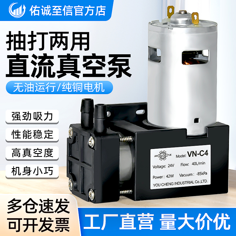小型真空泵直流抽气机工业用24v负压泵vn-c4隔膜吸气泵微型抽气泵