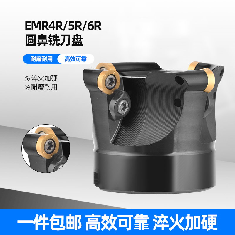 EMR平面圆鼻铣刀盘CNC加工中心铣床刀盘 R5R6R8 50/63/80/100/125