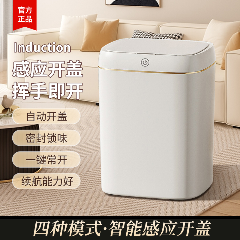 感应垃圾桶智能自动家用厨房厕所卫生间方形纸篓电动带盖轻奢客厅