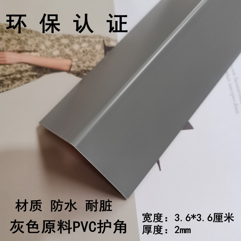 灰色3.6cm墙角保护条 护角条护墙角 防撞条瓷砖阳角线免打孔护角