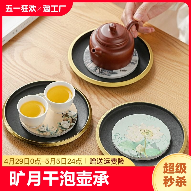 吸水壶承陶瓷干泡台家用中式养壶托淋壶垫小型茶托盘茶具配件轻奢
