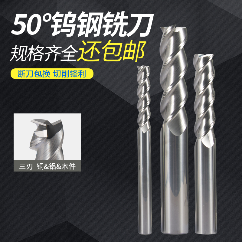 50度3刃加长硬质合金钨钢铣刀高光铝用镜面立洗刀CNC加工中心刀具